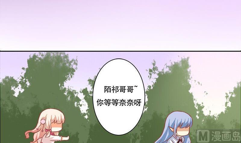 《泽野家的兔子》第116话 第6页