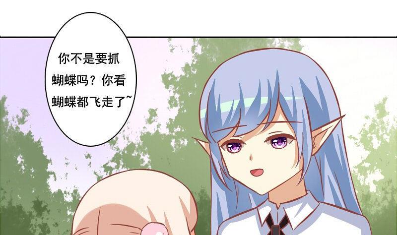《泽野家的兔子》第116话 第8页