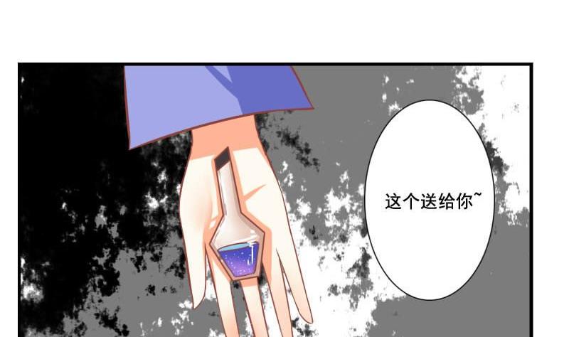 《泽野家的兔子》第120话 第28页