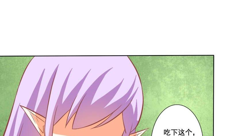 《泽野家的兔子》第120话 第31页