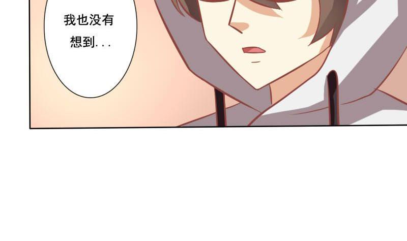 《泽野家的兔子》第120话 第4页