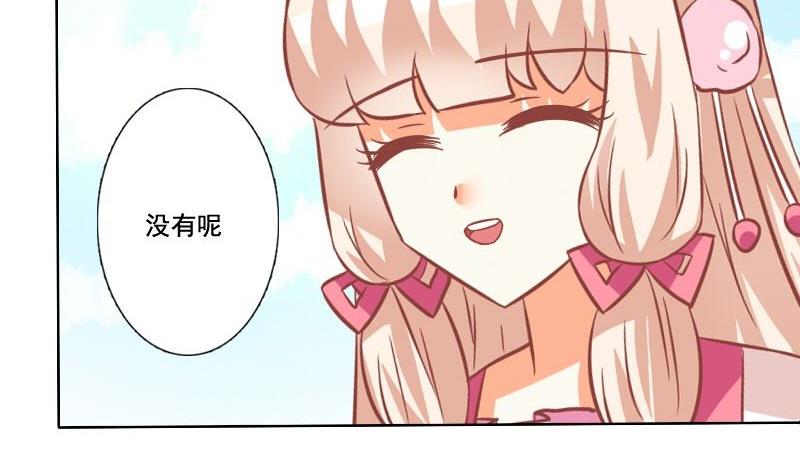 《泽野家的兔子》第115话 第17页