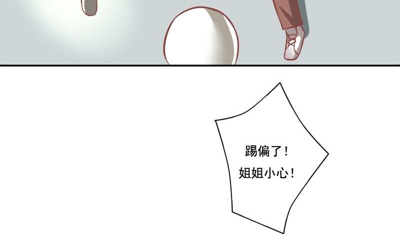 《泽野家的兔子》第115话 第23页