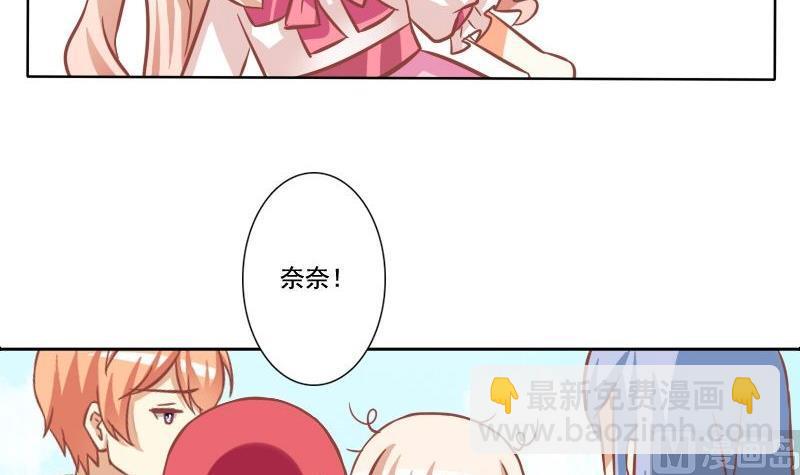 《泽野家的兔子》第115话 第27页