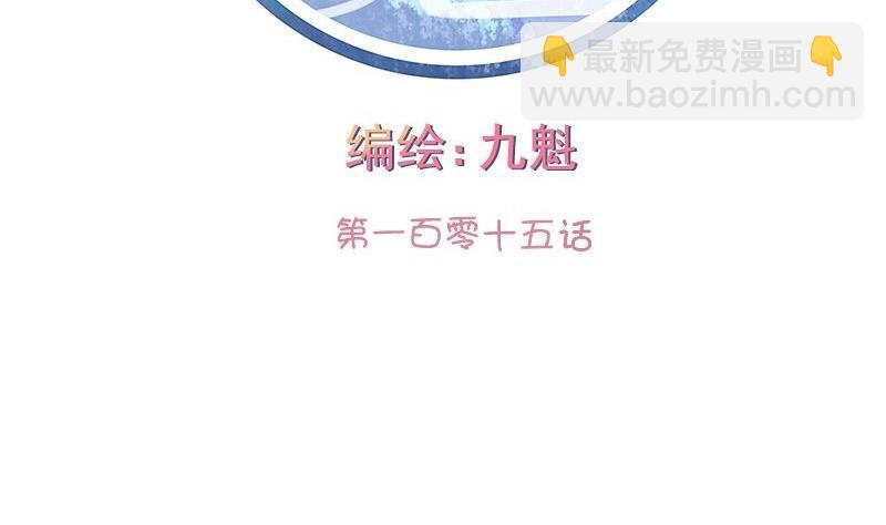 《泽野家的兔子》第115话 第2页