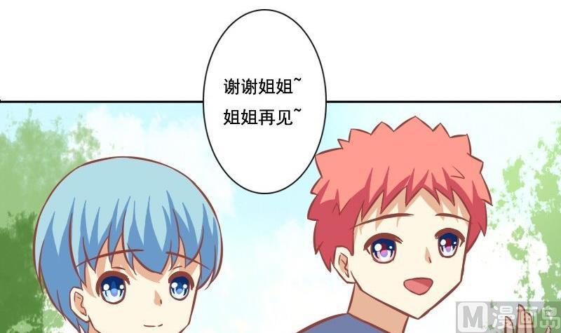 《泽野家的兔子》第115话 第33页