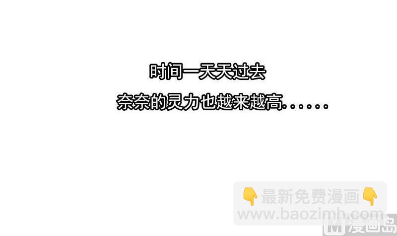 《泽野家的兔子》第115话 第3页