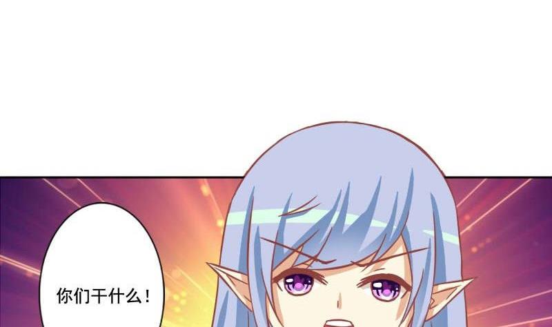 《泽野家的兔子》第117话 第10页