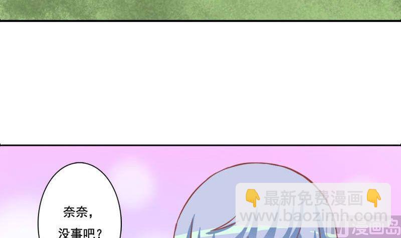《泽野家的兔子》第117话 第15页