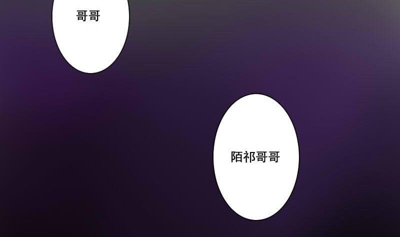 《泽野家的兔子》第117话 第29页