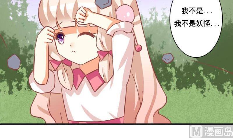 《泽野家的兔子》第117话 第9页