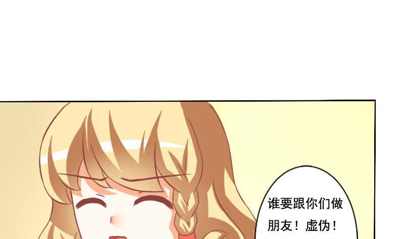《泽野家的兔子》第118话 第22页