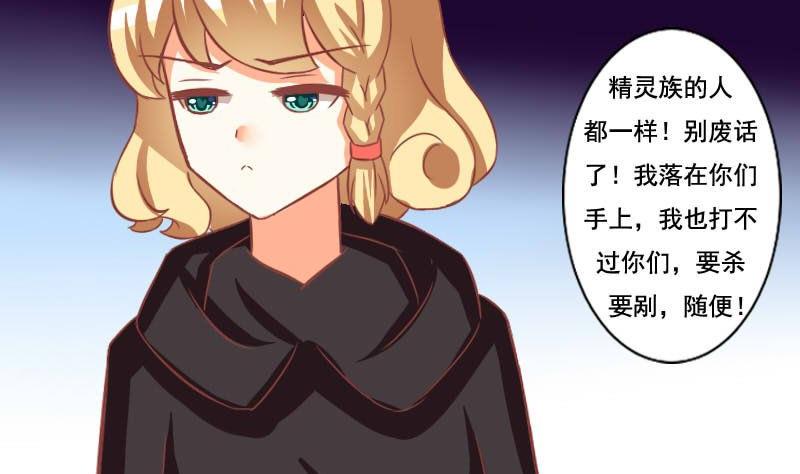 《泽野家的兔子》第118话 第26页