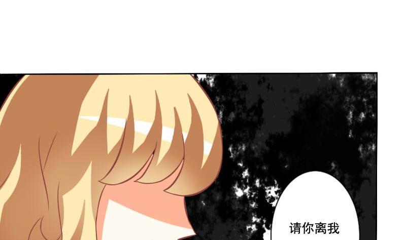 《泽野家的兔子》第118话 第29页