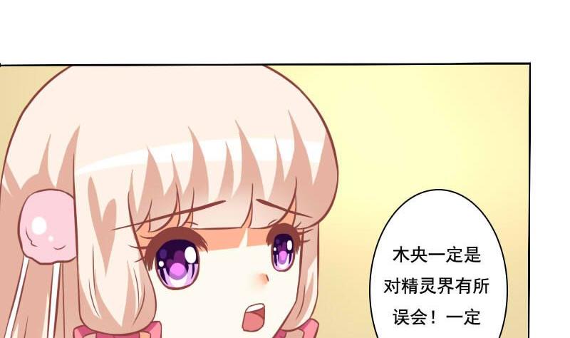《泽野家的兔子》第119话 第13页