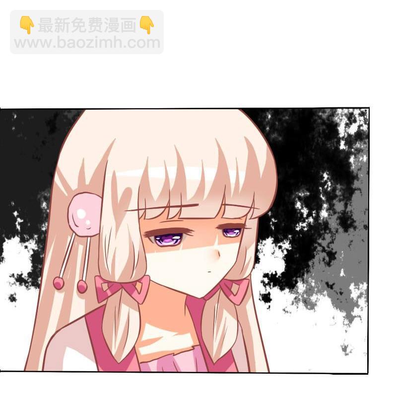 《泽野家的兔子》第119话 第16页