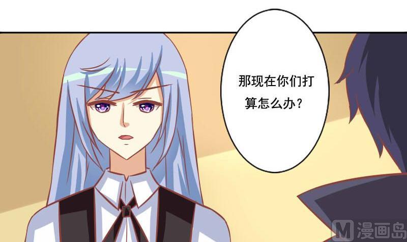 《泽野家的兔子》第119话 第3页