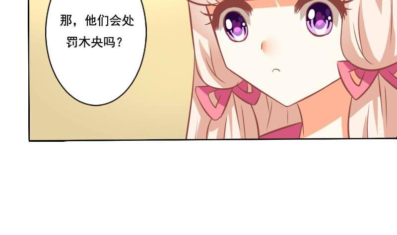 《泽野家的兔子》第119话 第7页