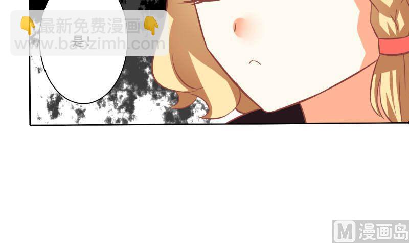 《泽野家的兔子》第118话 第15页