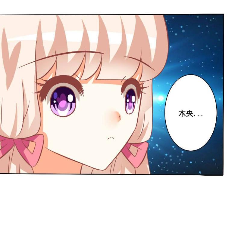 《泽野家的兔子》第118话 第16页