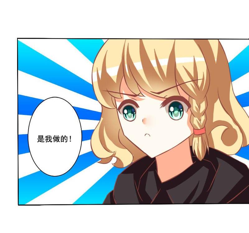 《泽野家的兔子》第118话 第17页
