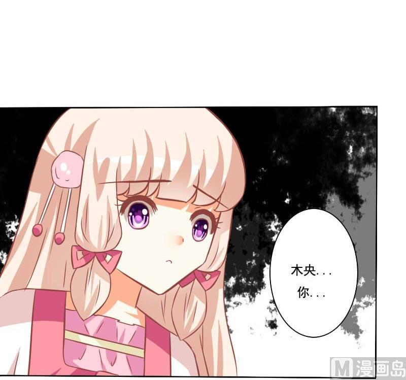 《泽野家的兔子》第118话 第18页