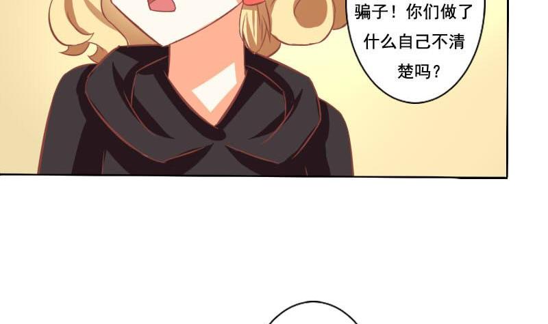 《泽野家的兔子》第118话 第23页