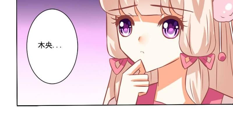 《泽野家的兔子》第118话 第28页