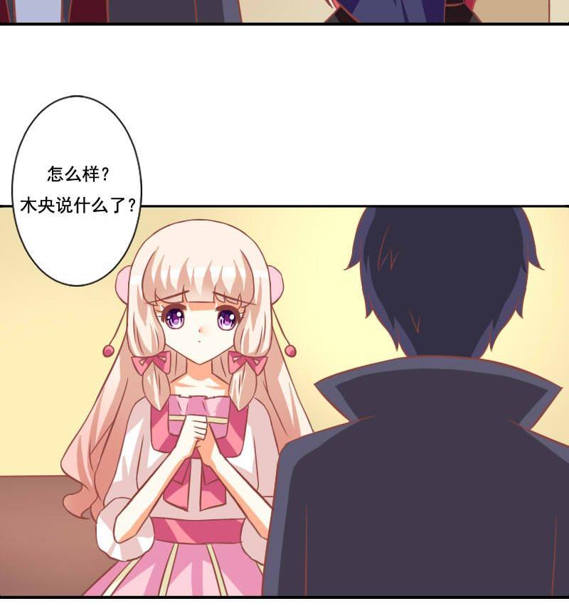 《泽野家的兔子》第118话 第35页