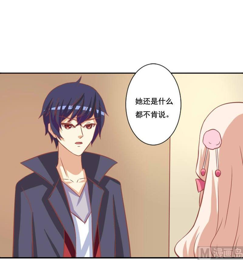 《泽野家的兔子》第118话 第36页