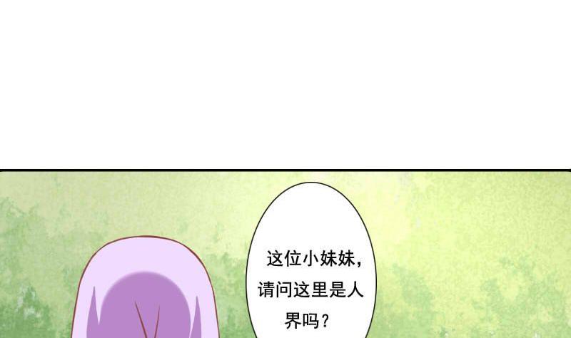 《泽野家的兔子》第120话 第22页