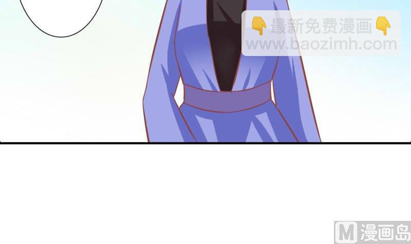 《泽野家的兔子》第120话 第27页