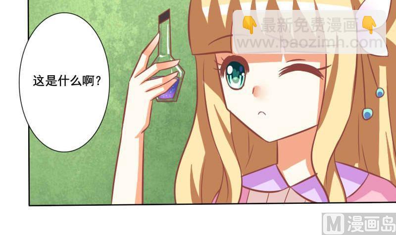 《泽野家的兔子》第120话 第30页