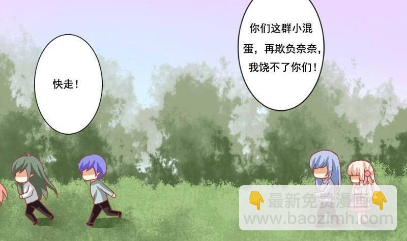 《泽野家的兔子》第117话 第14页