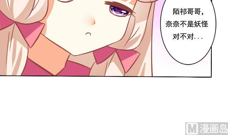 《泽野家的兔子》第117话 第18页