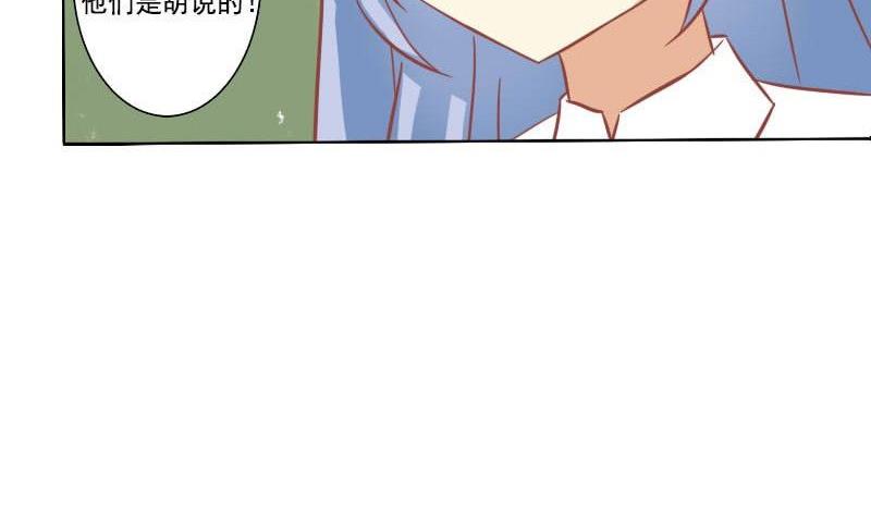 《泽野家的兔子》第117话 第20页