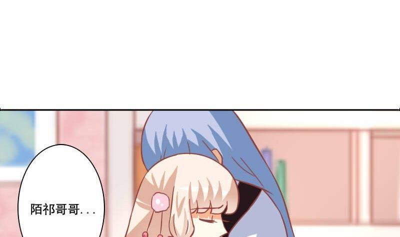 《泽野家的兔子》第117话 第35页
