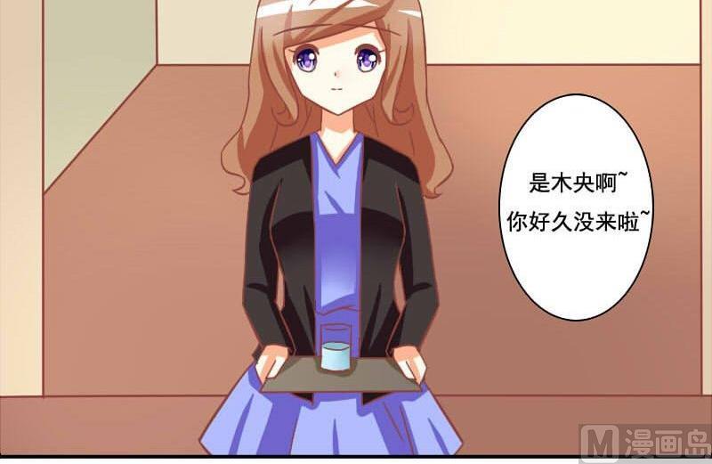 《泽野家的兔子》第117话 第45页