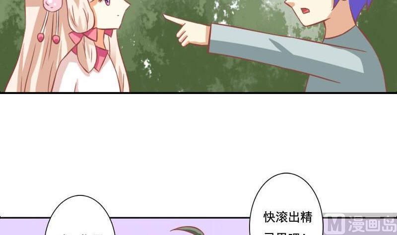 《泽野家的兔子》第117话 第6页