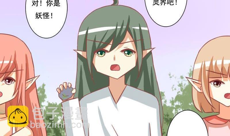 《泽野家的兔子》第117话 第7页