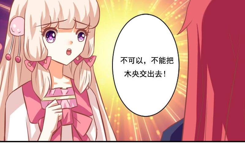 《泽野家的兔子》第119话 第10页