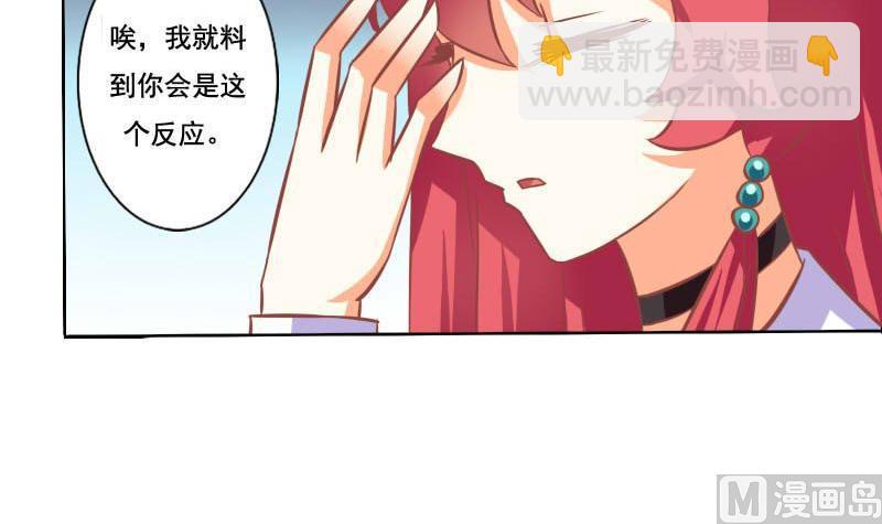 《泽野家的兔子》第119话 第12页