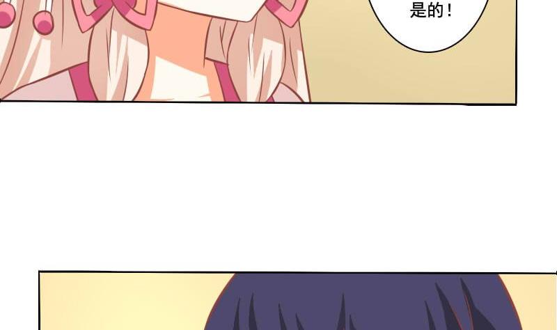 《泽野家的兔子》第119话 第14页