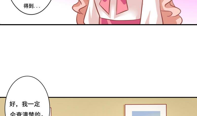 《泽野家的兔子》第119话 第20页