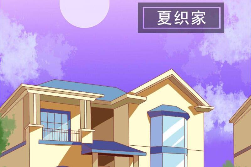 《泽野家的兔子》第119话 第34页