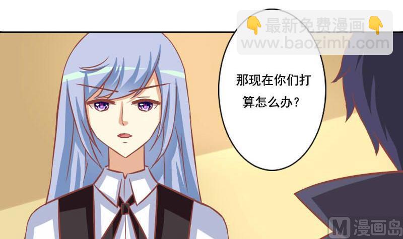 《泽野家的兔子》第119话 第3页