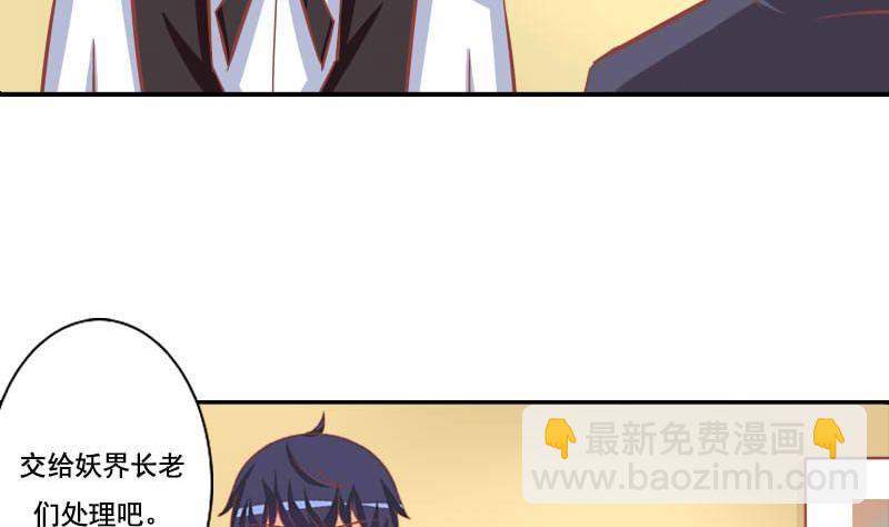 《泽野家的兔子》第119话 第4页