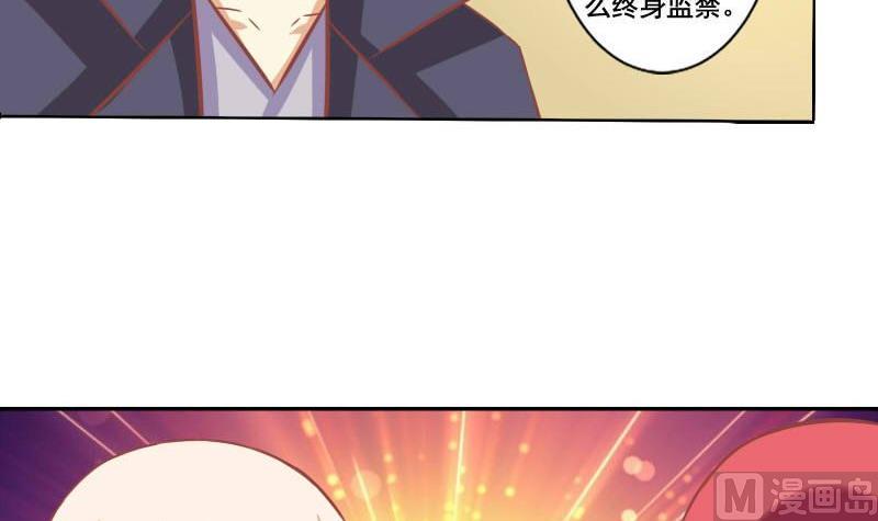 《泽野家的兔子》第119话 第9页