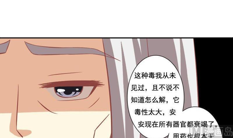 《泽野家的兔子》第123话 第12页