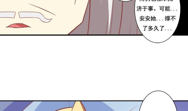 《泽野家的兔子》第123话 第13页